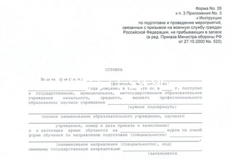 Купить Справка в военкомат в Грозном Купить Справка в военкомат в Грозном