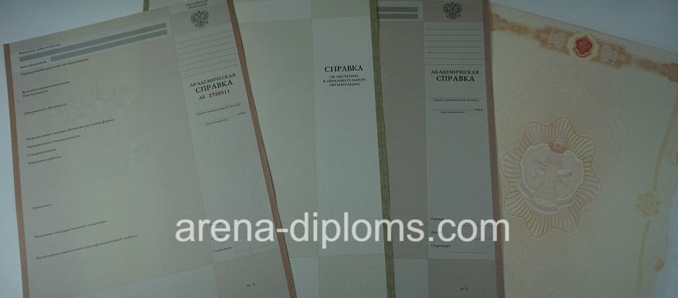 Купить справку в Грозном