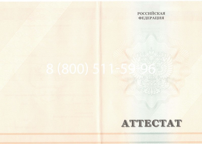 Купить Аттестат за 11 класс 2011-2013 годов в Грозном Купить Аттестат за 11 класс 2011-2013 годов в Грозном