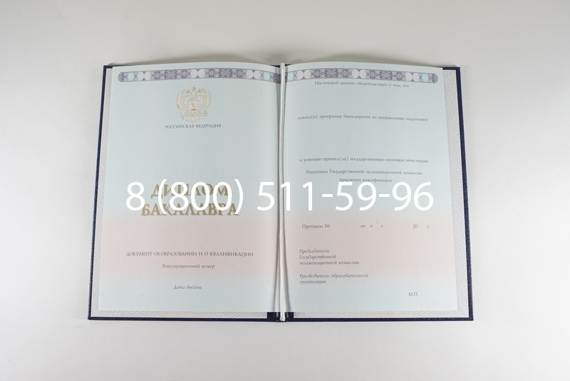 Диплом бакалавра 2014-2024 года в Грозном Диплом бакалавра 2014-2024 года в Грозном