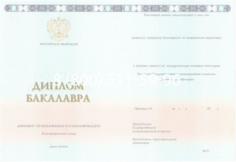 Купить Диплом бакалавра 2014-2024 года в Грозном Купить Диплом бакалавра 2014-2024 года в Грозном
