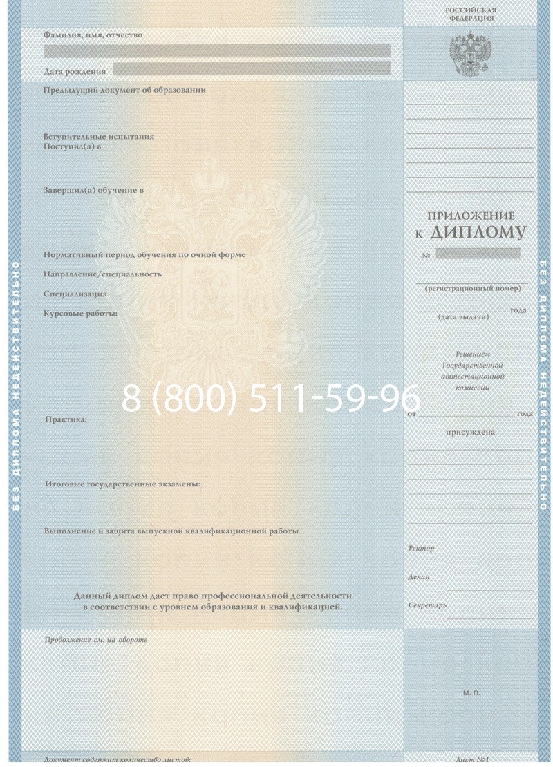 Купить Диплом бакалавра 1997-2002 годов в Грозном Купить Диплом бакалавра 1997-2002 годов в Грозном