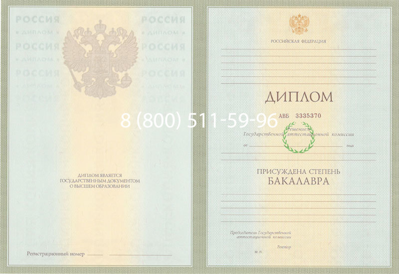 Купить Диплом бакалавра 2003-2009 годов в Грозном Купить Диплом бакалавра 2003-2009 годов в Грозном