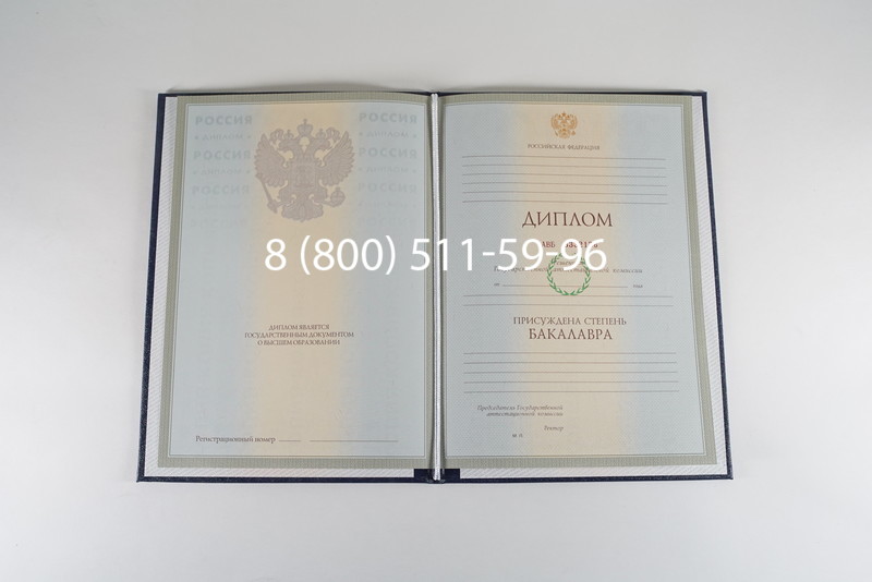 Диплом бакалавра 2003-2009 годов в Грозном Диплом бакалавра 2003-2009 годов в Грозном