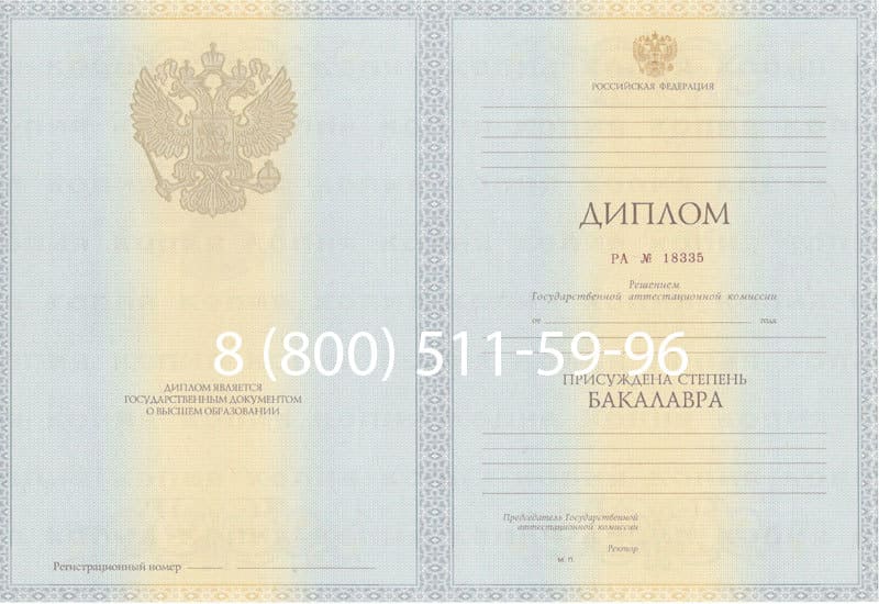 Купить Диплом бакалавра 2012-2013 годов в Грозном Купить Диплом бакалавра 2012-2013 годов в Грозном