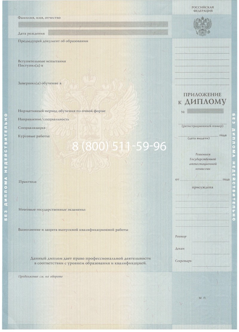 Заказать Диплом бакалавра 2012-2013 годов в Грозном Заказать Диплом бакалавра 2012-2013 годов в Грозном