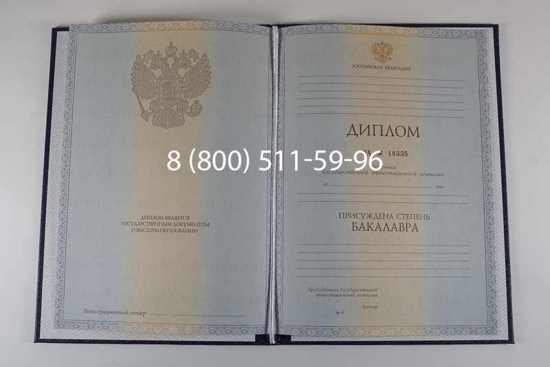 Диплом бакалавра 2012-2013 годов в Грозном Диплом бакалавра 2012-2013 годов в Грозном