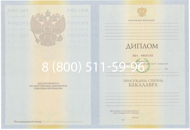 Купить Диплом бакалавра 2010-2011 годов в Грозном