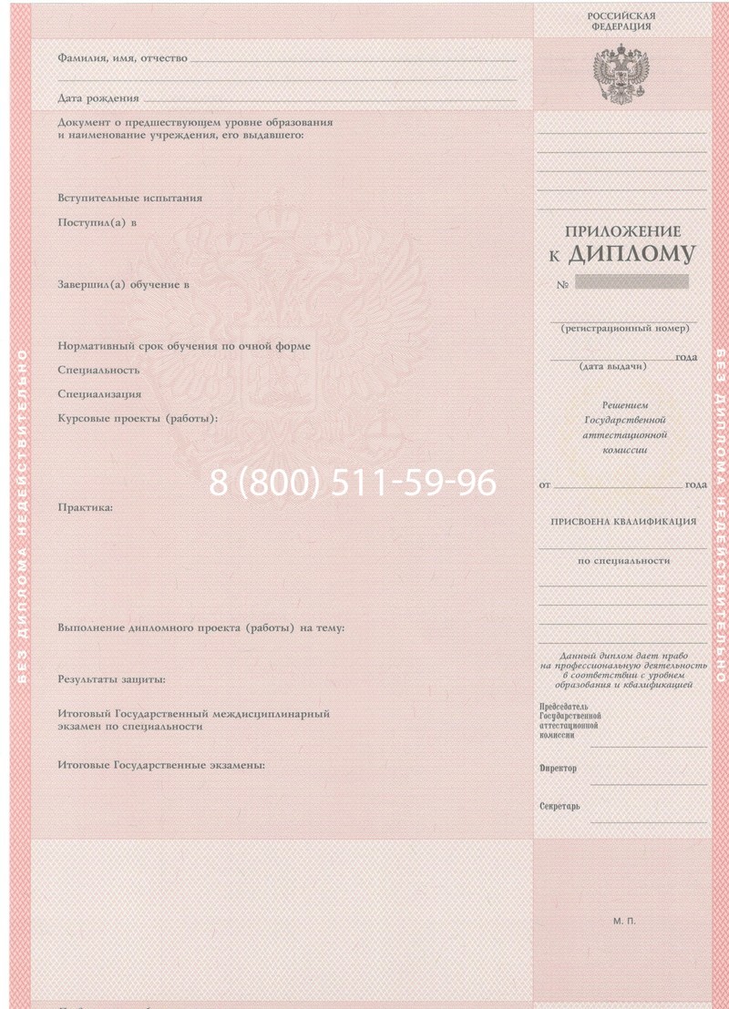 Купить Диплом колледжа 1997-2002 годов в Грозном Купить Диплом колледжа 1997-2002 годов в Грозном