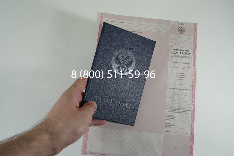 Заказать Диплом колледжа 1997-2002 годов в Грозном Заказать Диплом колледжа 1997-2002 годов в Грозном