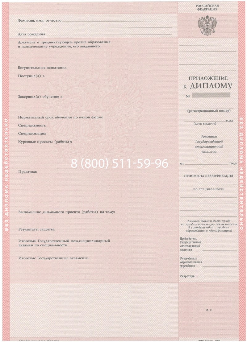 Купить Диплом колледжа 2003-2006 годов в Грозном Купить Диплом колледжа 2003-2006 годов в Грозном