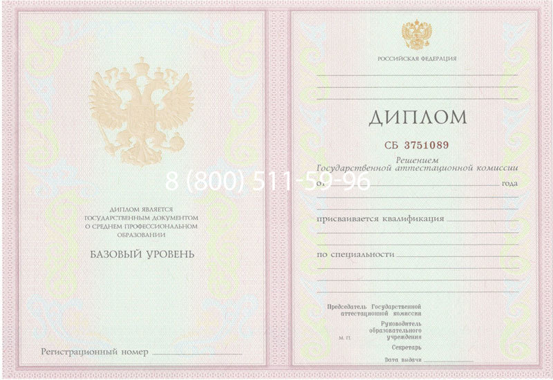 Купить Диплом колледжа 2003-2006 годов в Грозном Купить Диплом колледжа 2003-2006 годов в Грозном