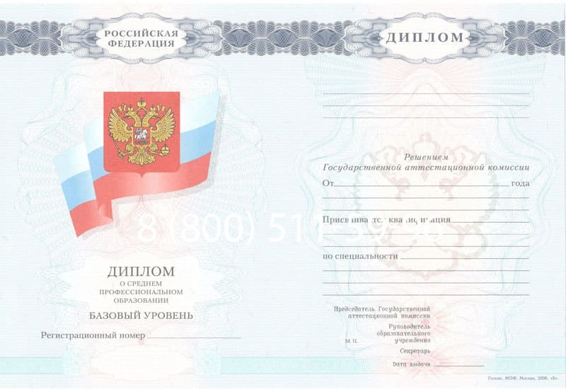 Купить Диплом колледжа 2007-2010 годов в Грозном