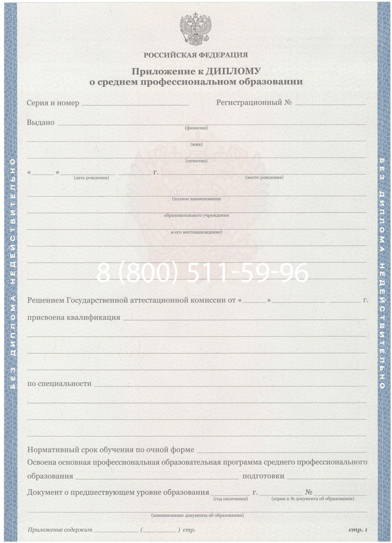 Купить Диплом колледжа 2011-2013 годов в Грозном Купить Диплом колледжа 2011-2013 годов в Грозном