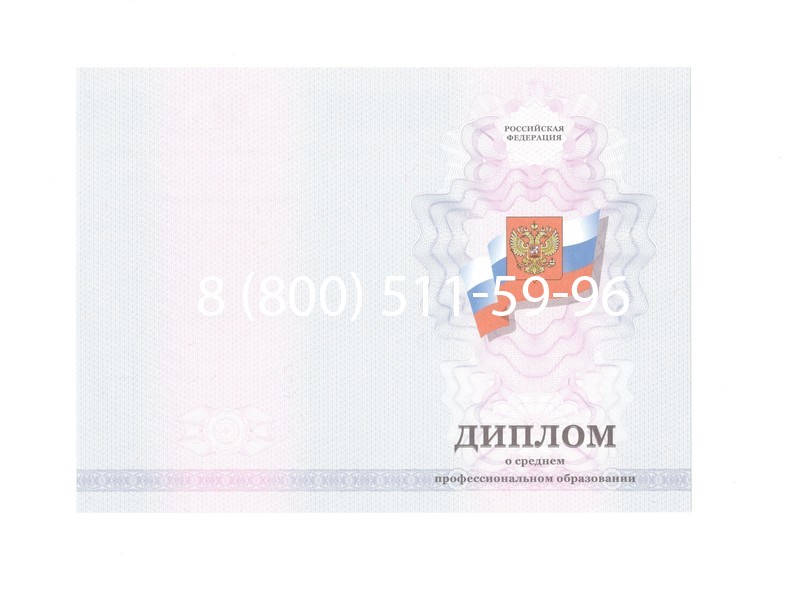 Заказать Диплом колледжа 2011-2013 годов в Грозном Заказать Диплом колледжа 2011-2013 годов в Грозном