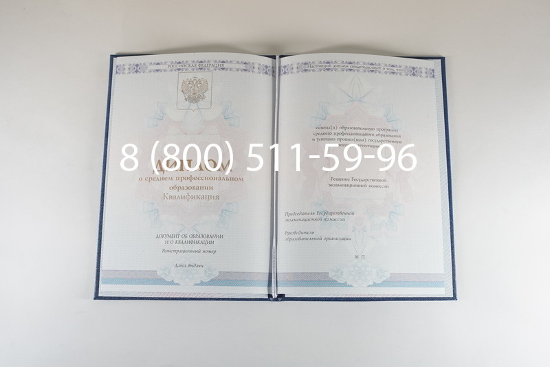 Диплом колледжа 2014-2024 года в Грозном Диплом колледжа 2014-2024 года в Грозном