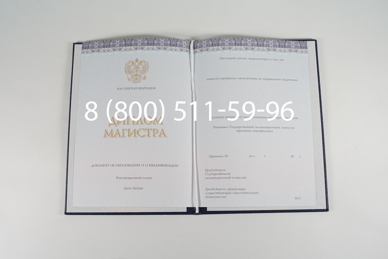 Диплом магистра (КИРЖАЧ) 2014-2024 годов в Грозном Диплом магистра (КИРЖАЧ) 2014-2024 годов в Грозном