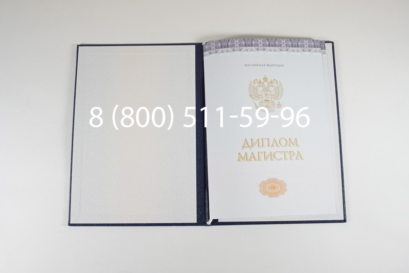 Диплом магистра (КИРЖАЧ) 2014-2024 годов в Грозном Диплом магистра (КИРЖАЧ) 2014-2024 годов в Грозном