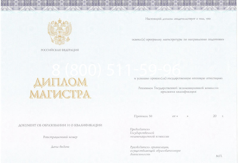 Купить Диплом магистра (КИРЖАЧ) 2014-2024 годов в Грозном Купить Диплом магистра (КИРЖАЧ) 2014-2024 годов в Грозном