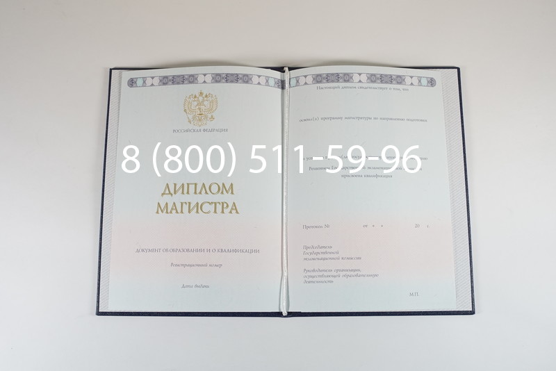 Диплом магистра 2014-2024 года в Грозном Диплом магистра 2014-2024 года в Грозном