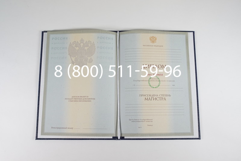 Диплом магистра 2003-2009 годов в Грозном Диплом магистра 2003-2009 годов в Грозном