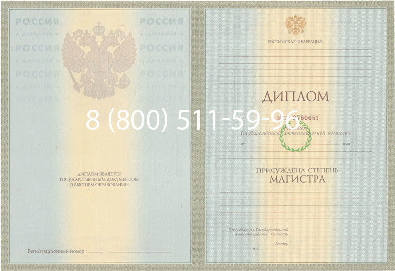 Купить Диплом магистра 2003-2009 годов в Грозном Купить Диплом магистра 2003-2009 годов в Грозном