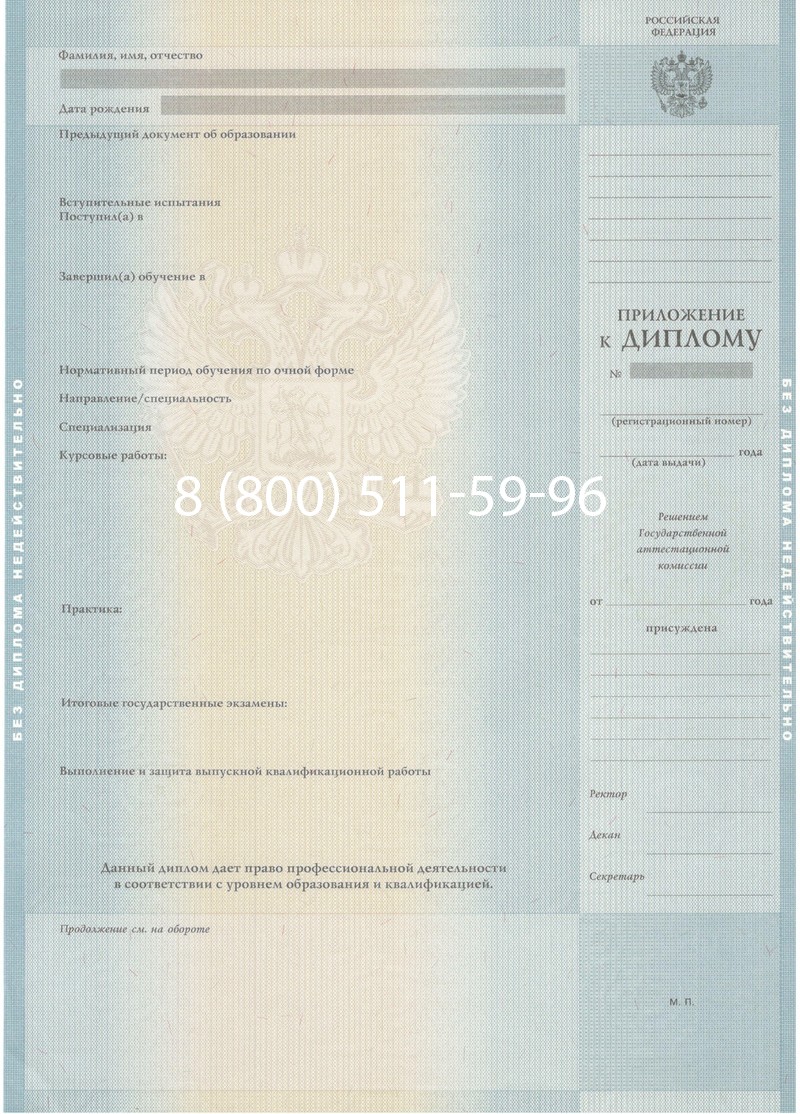 Купить Диплом магистра 2012-2013 годов в Грозном Купить Диплом магистра 2012-2013 годов в Грозном