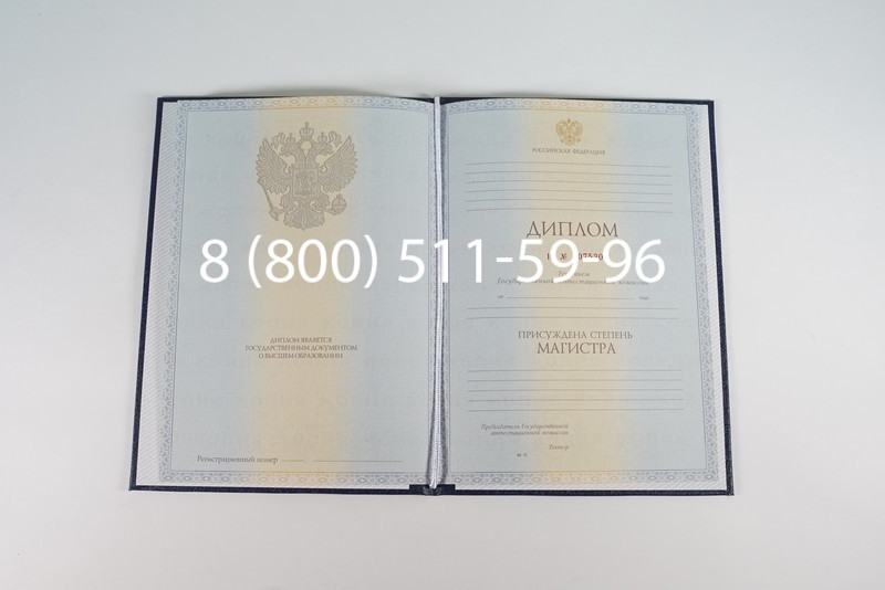 Диплом магистра 2012-2013 годов в Грозном Диплом магистра 2012-2013 годов в Грозном