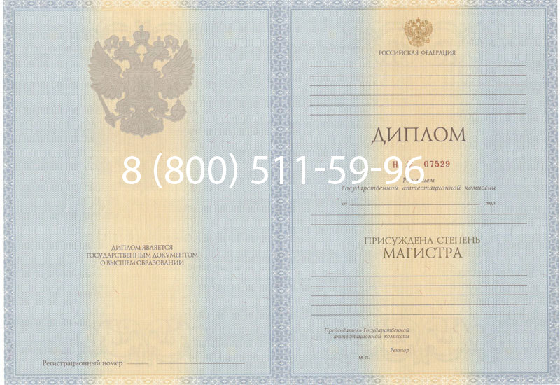 Купить Диплом магистра 2012-2013 годов в Грозном Купить Диплом магистра 2012-2013 годов в Грозном