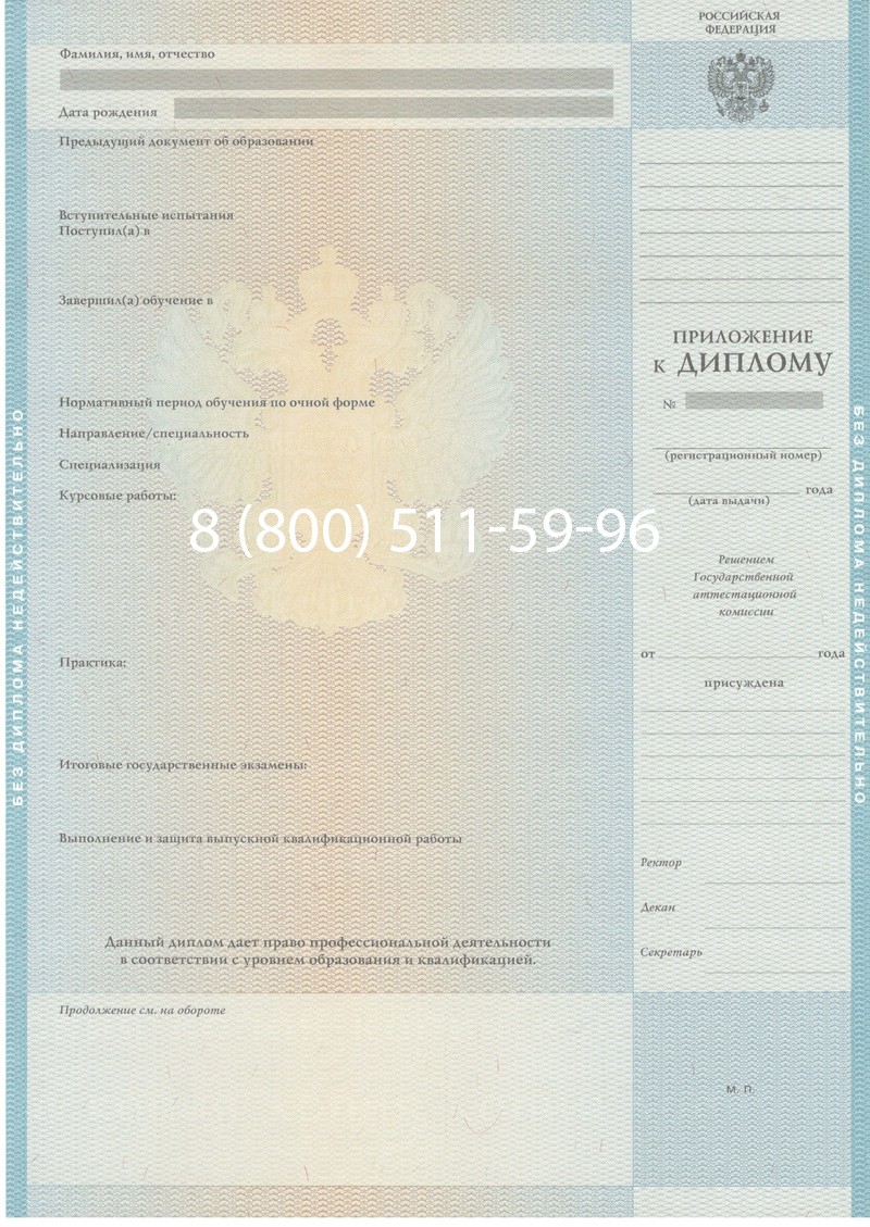 Заказать Диплом магистра 2010-2011 годов в Грозном