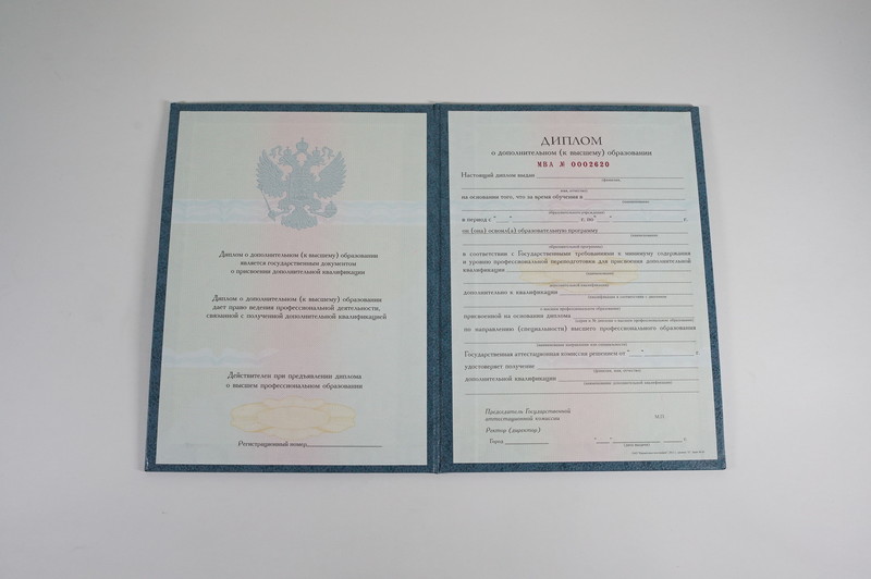 Заказать Диплом о дополнительном образовании в Грозном Заказать Диплом о дополнительном образовании в Грозном