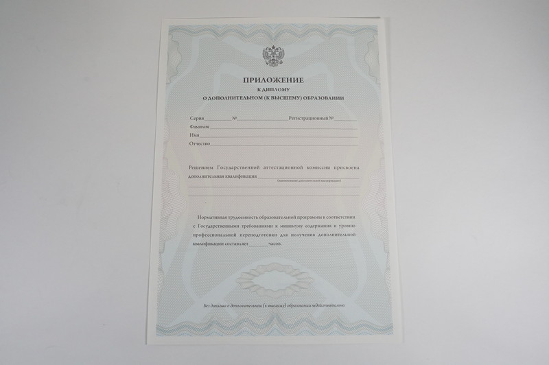 Заказать Диплом о дополнительном образовании в Грозном Заказать Диплом о дополнительном образовании в Грозном