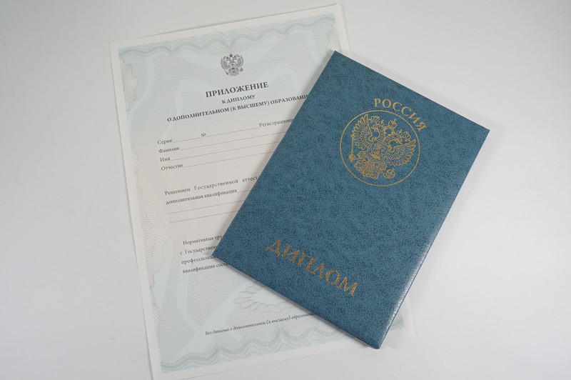 Диплом о дополнительном образовании в Грозном Диплом о дополнительном образовании в Грозном