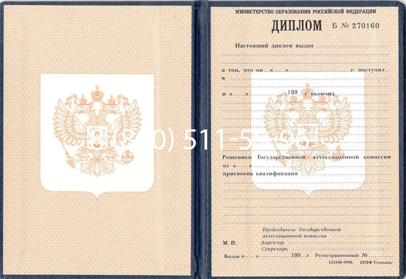 Купить Диплом о начальном образовании 1995-2006 годов в Грозном Купить Диплом о начальном образовании 1995-2006 годов в Грозном