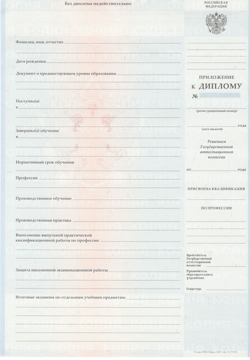 Заказать Диплом о начальном образовании 2007-2009 годов в Грозном Заказать Диплом о начальном образовании 2007-2009 годов в Грозном