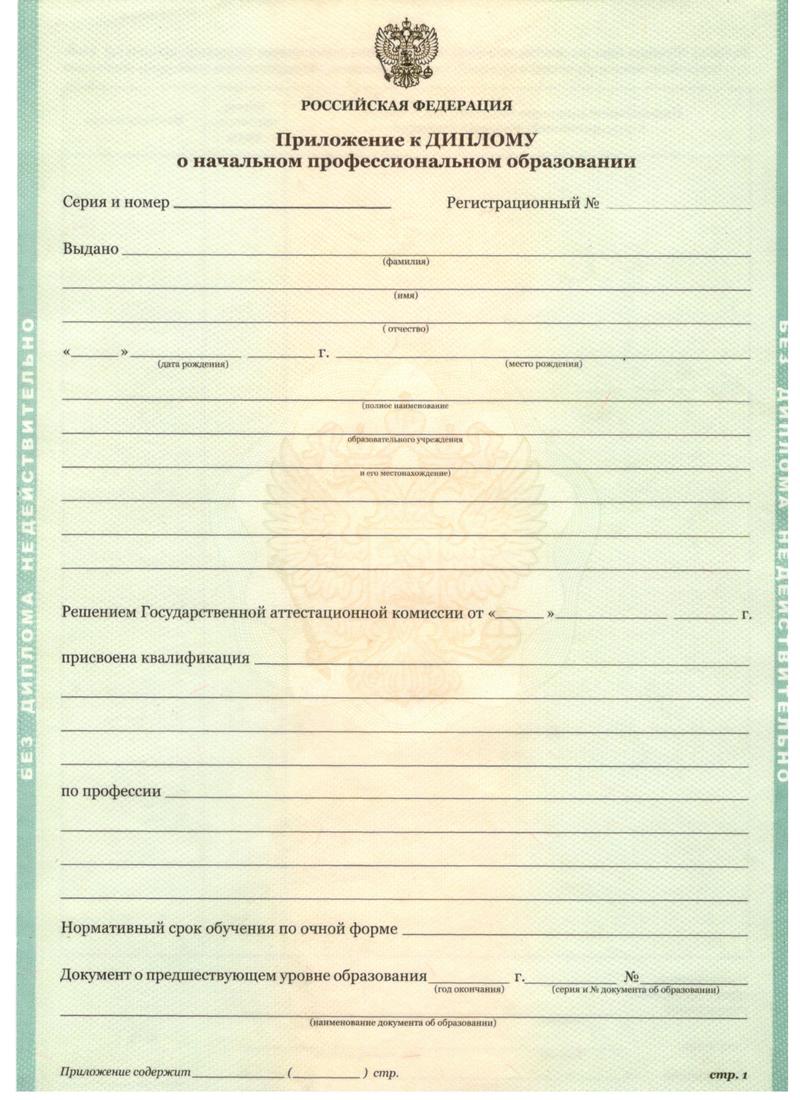 Заказать Диплом о начальном образовании 2010-2024 годов в Грозном Заказать Диплом о начальном образовании 2010-2024 годов в Грозном
