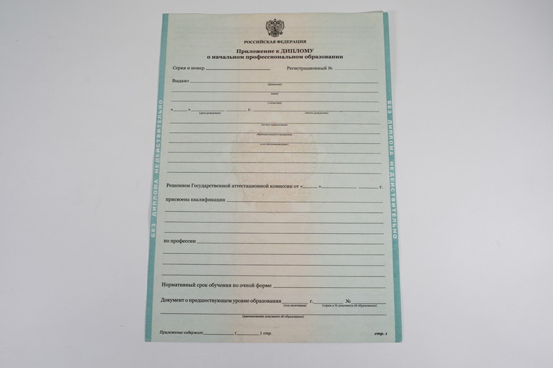 Диплом о начальном образовании 2010-2024 годов в Грозном Диплом о начальном образовании 2010-2024 годов в Грозном