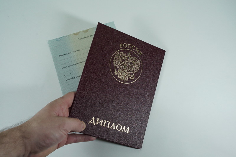 Диплом о переподготовке в Грозном Диплом о переподготовке в Грозном