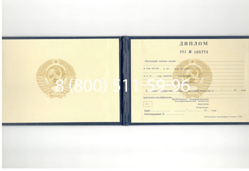 Купить Диплом о среднем образовании до 1996 года в Грозном