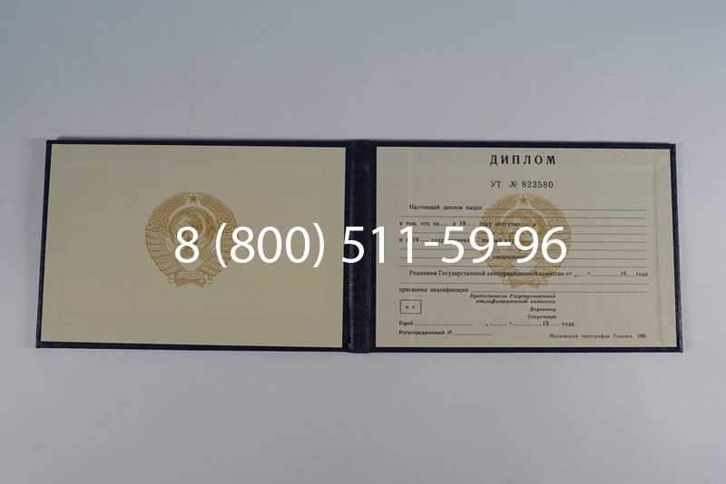Купить Диплом о среднем образовании до 1996 года в Грозном
