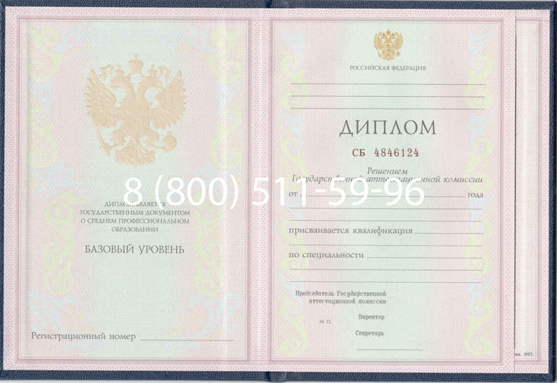 Купить Диплом о среднем образовании 1997-2002 годов в Грозном Купить Диплом о среднем образовании 1997-2002 годов в Грозном