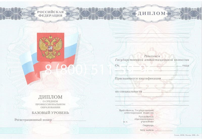Купить Диплом о среднем образовании 2007-2010 годов в Грозном Купить Диплом о среднем образовании 2007-2010 годов в Грозном