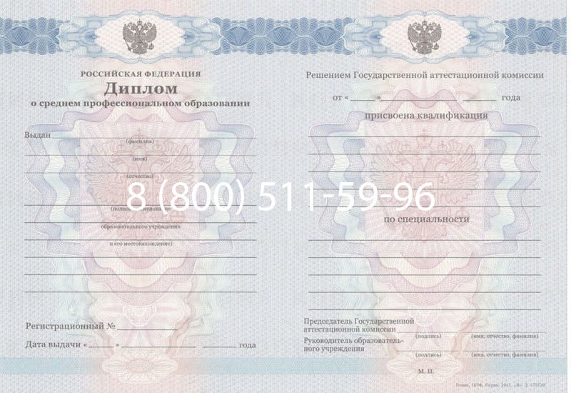 Купить Диплом о среднем образовании 2011-2013 годов в Грозном Купить Диплом о среднем образовании 2011-2013 годов в Грозном