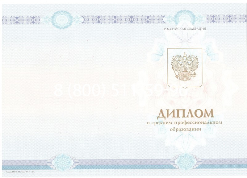 Заказать Диплом о среднем образовании 2014-2024 года в Грозном Заказать Диплом о среднем образовании 2014-2024 года в Грозном