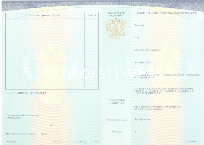 Купить Диплом о среднем образовании (Спецбланк) 2014-2024 года в Грозном Купить Диплом о среднем образовании (Спецбланк) 2014-2024 года в Грозном