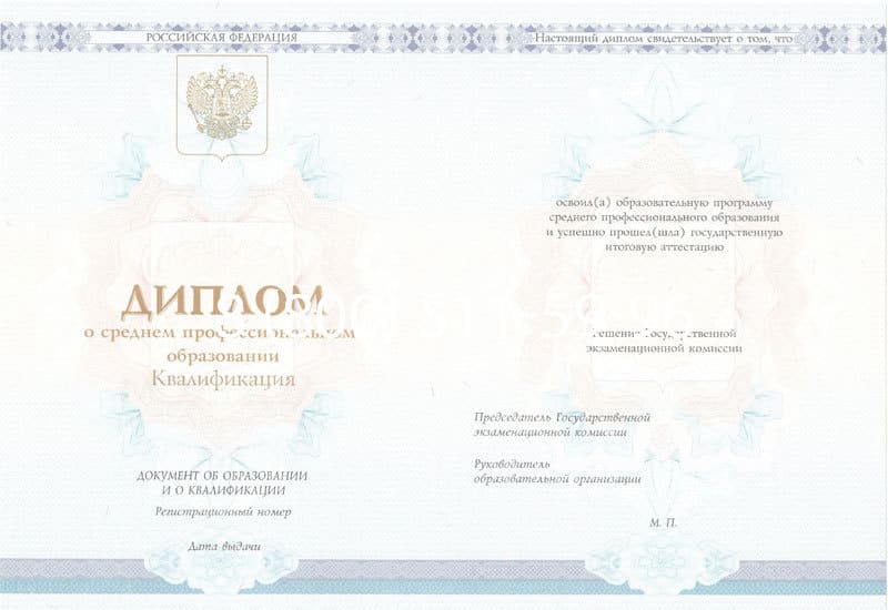 Купить Диплом о среднем образовании 2014-2024 года в Грозном Купить Диплом о среднем образовании 2014-2024 года в Грозном
