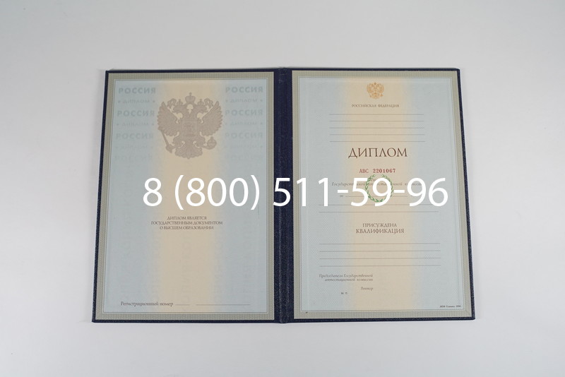 Заказать Диплом о высшем образовании 1997-2002 годов в Грозном Заказать Диплом о высшем образовании 1997-2002 годов в Грозном