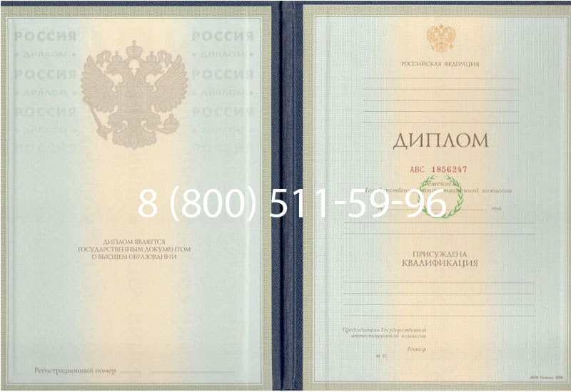 Купить Диплом о высшем образовании 1997-2002 годов в Грозном Купить Диплом о высшем образовании 1997-2002 годов в Грозном
