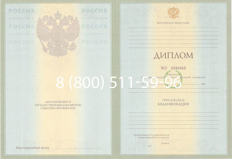 Купить Диплом о высшем образовании 2003-2009 годов в Грозном Купить Диплом о высшем образовании 2003-2009 годов в Грозном