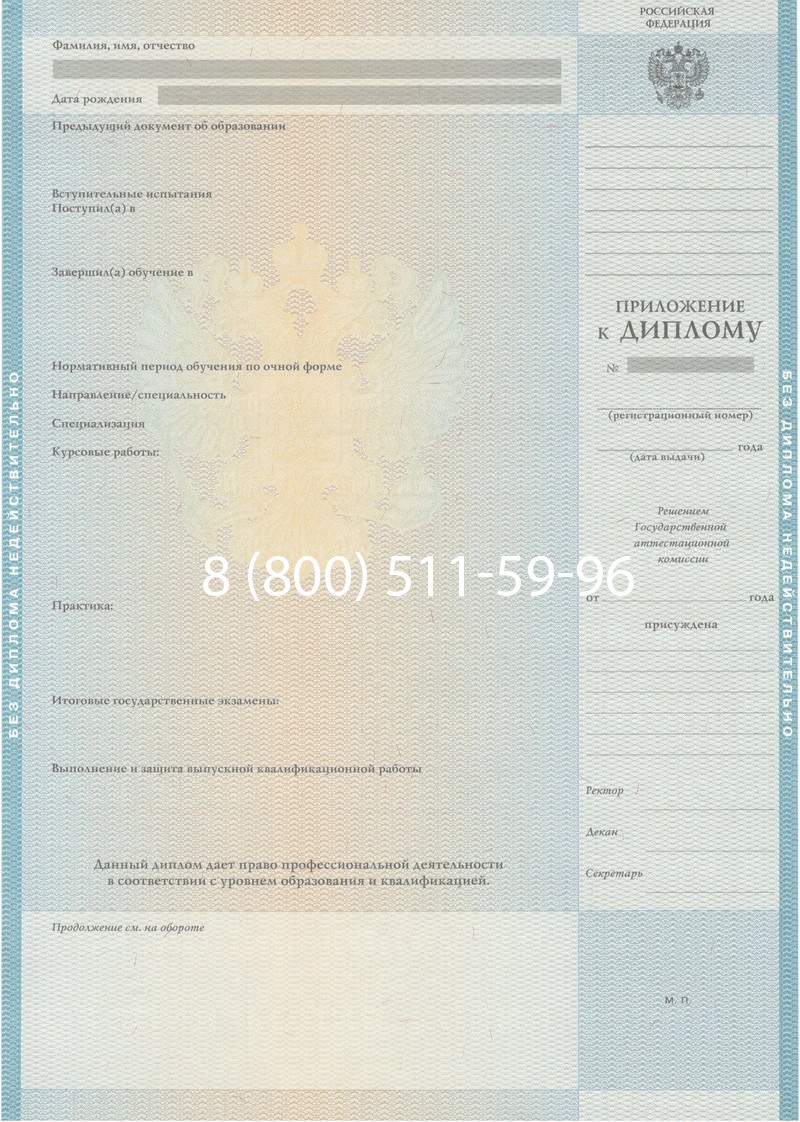 Заказать Диплом о высшем образовании 2010-2011 годов в Грозном Заказать Диплом о высшем образовании 2010-2011 годов в Грозном